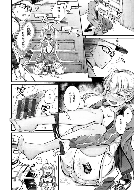 お~♡ - Story 2 page 10
