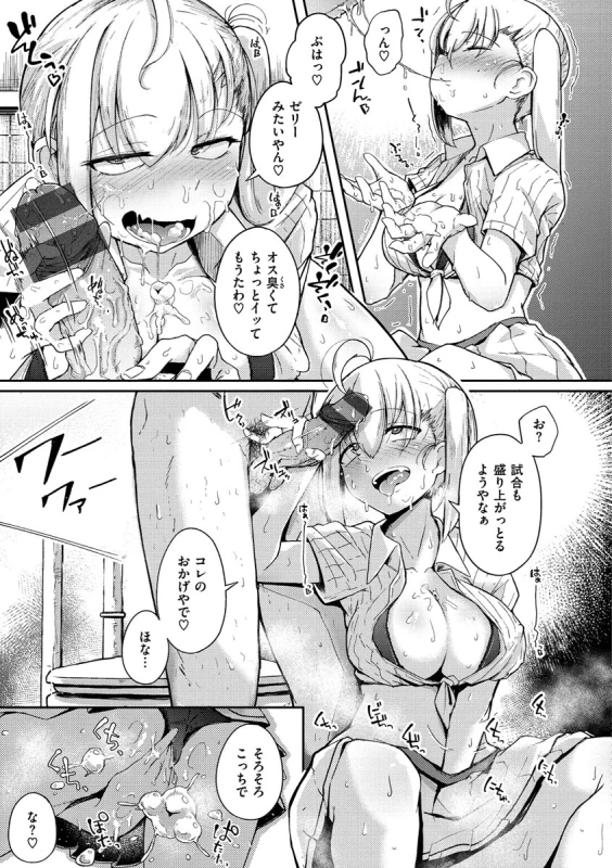 Sei no Mamono - Infinite libido page 17