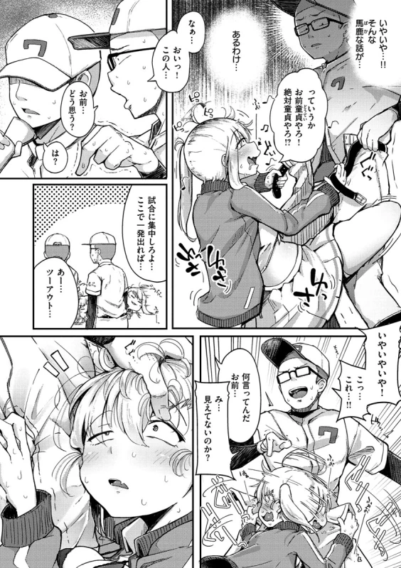 お~♡ - Story 2 page 4