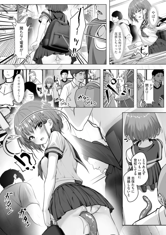小さく - Part 2 page 19