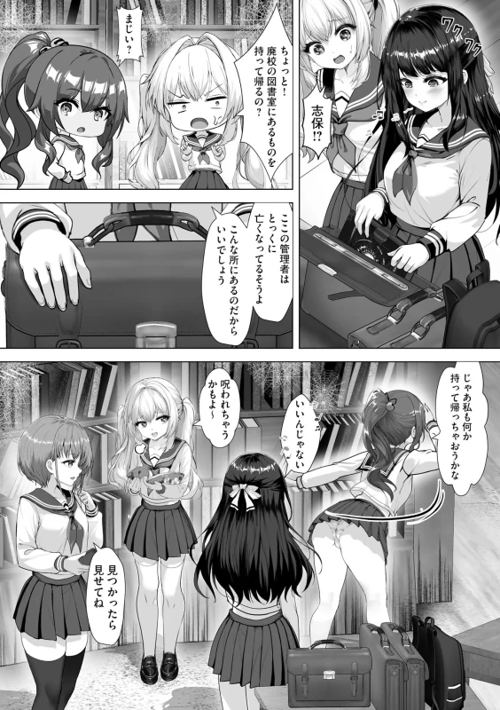 小さく - Part 1 page 10