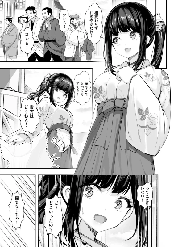 ここに - Story 4 page 48