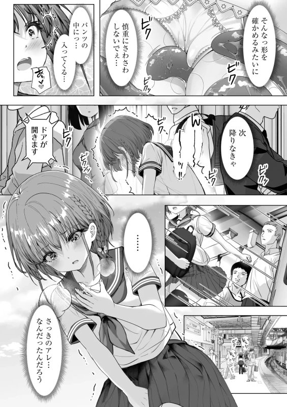小さく - Part 2 page 27