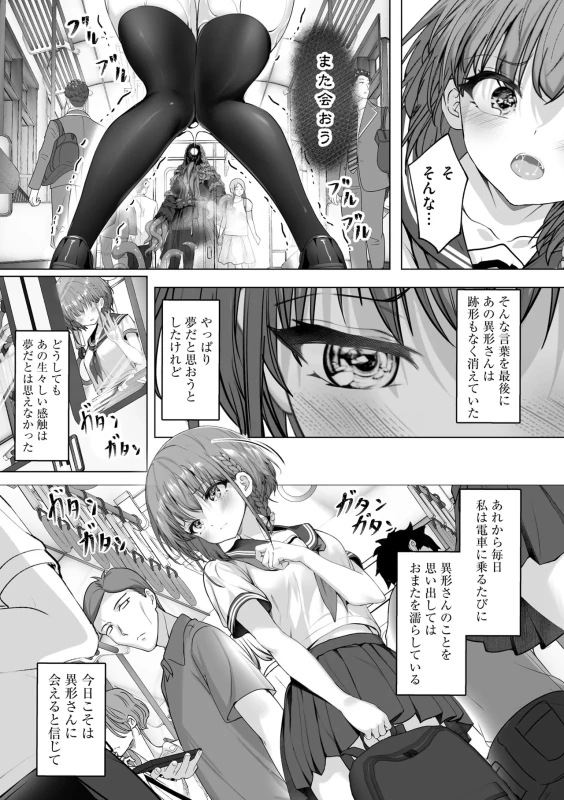 小さく - Part 2 page 34