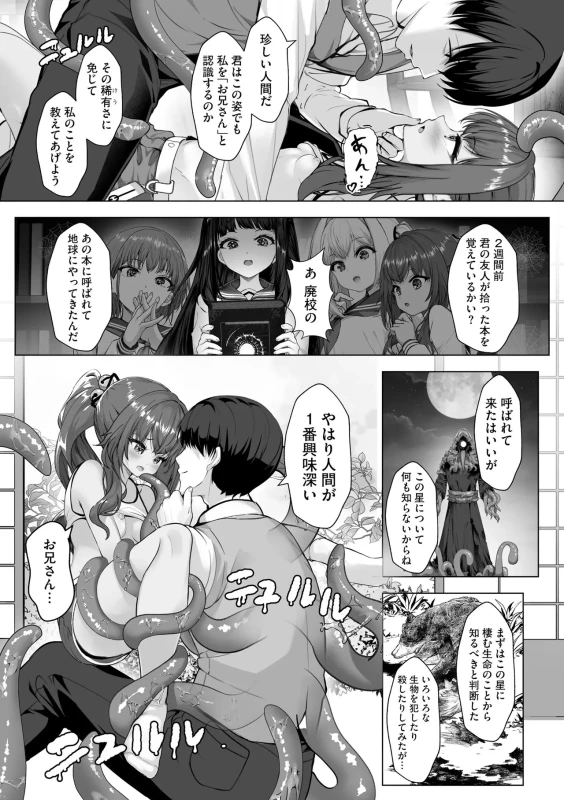 小さく - Part 2 page 12