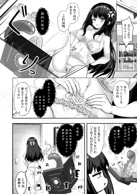 ここに - Story 4