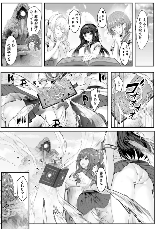 ここに - Story 4 page 88