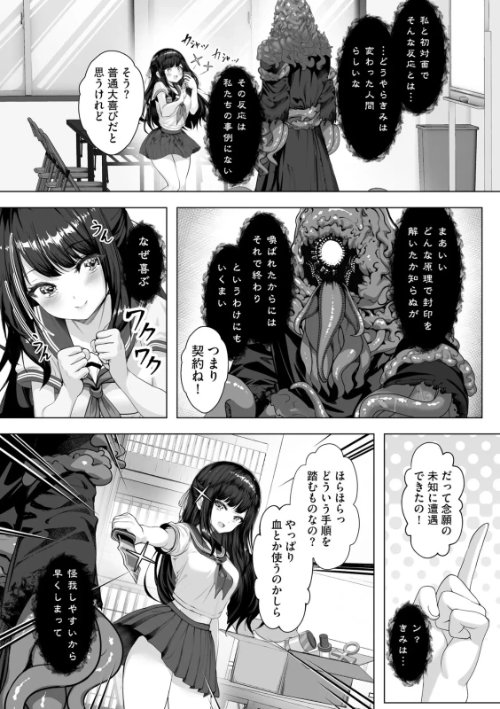 小さく - Part 2 page 50