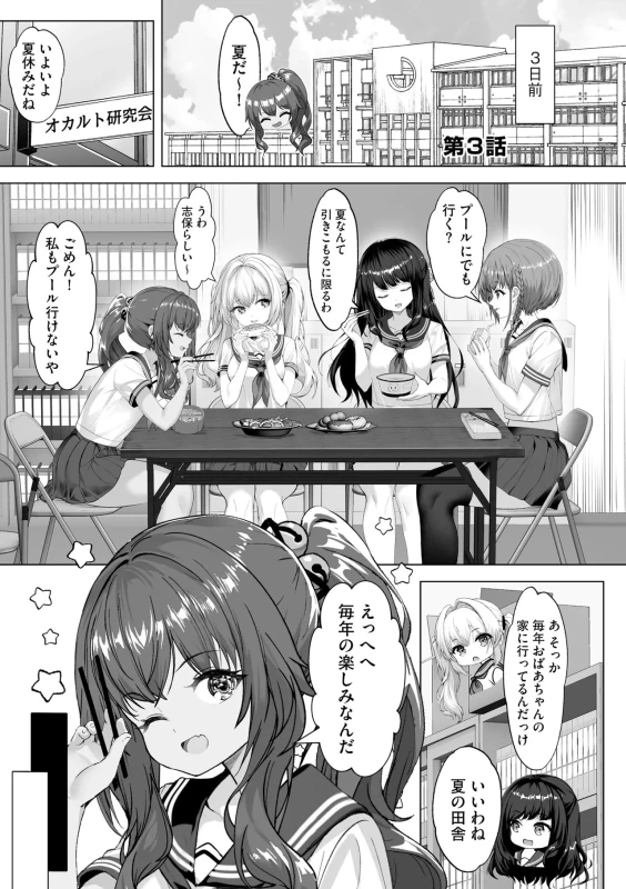 小さく - Part 1 page 49
