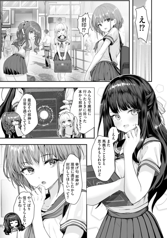 ここに - Story 4 page 84