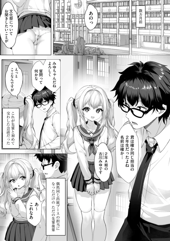 小さく - Part 1 page 31