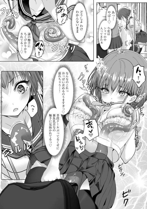 小さく - Part 2 page 30