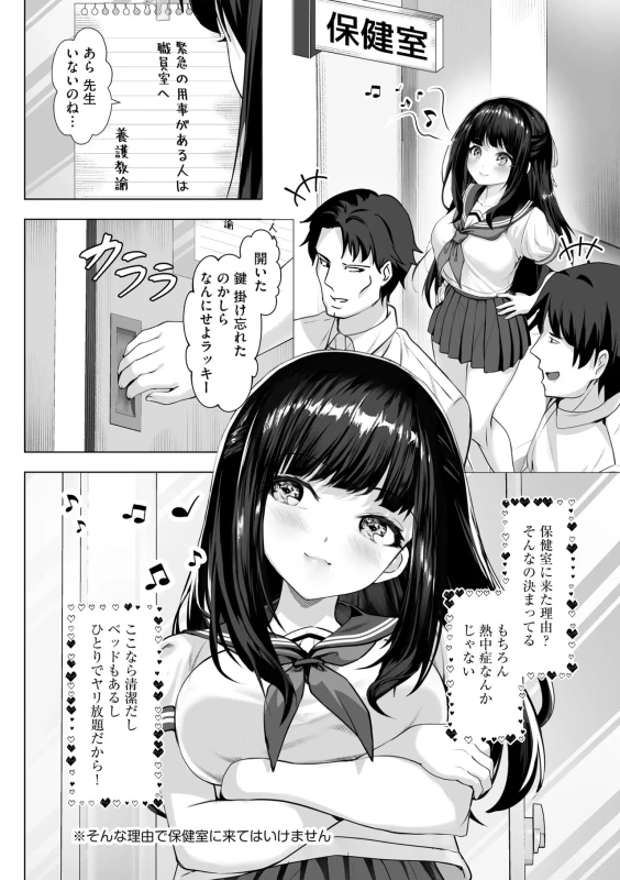 ここに - Story 4 page 19