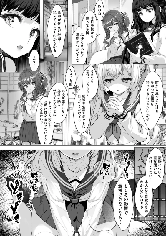 小さく - Part 1 page 26