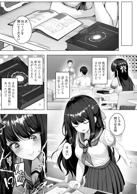 ここに - Story 4 page 4