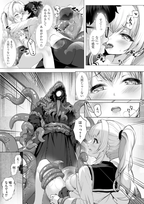 小さく - Part 1 page 37