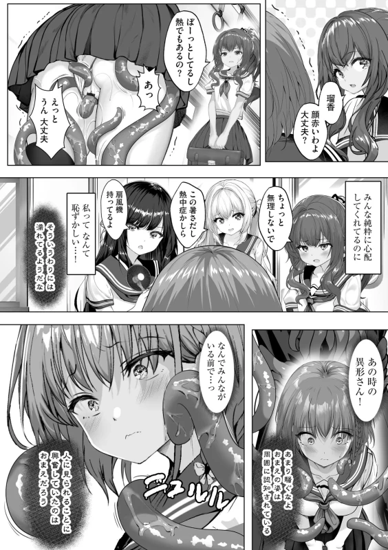 小さく - Part 2 page 37