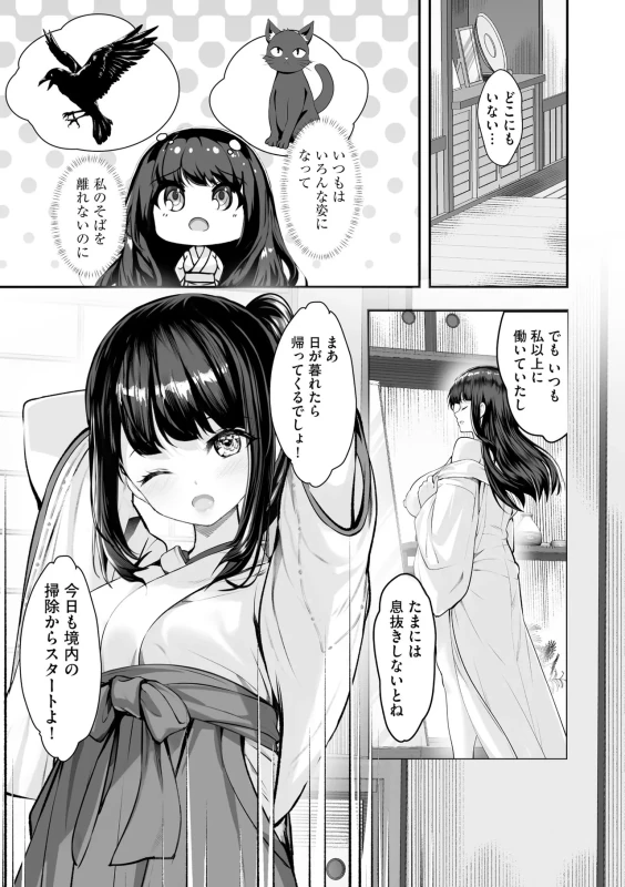 ここに - Story 4 page 62