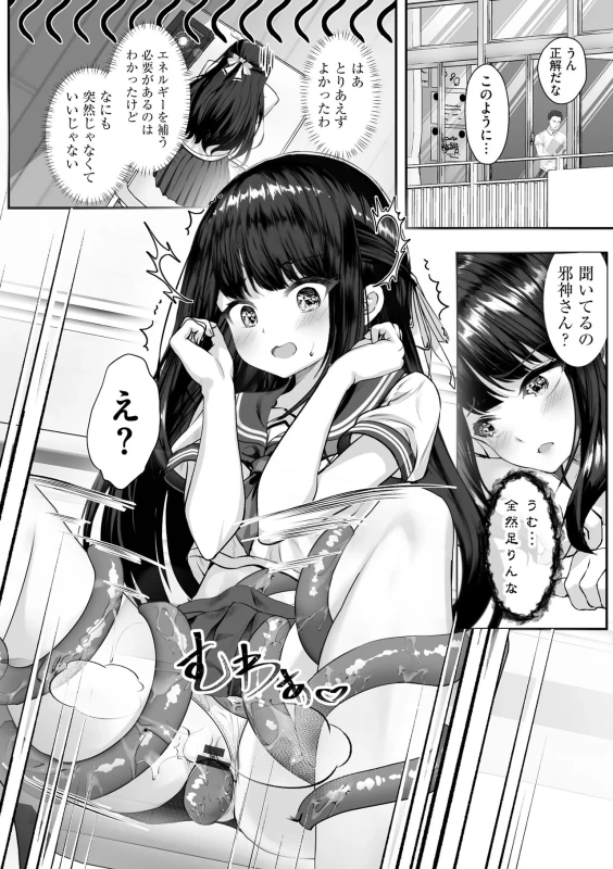 ここに - Story 4 page 7