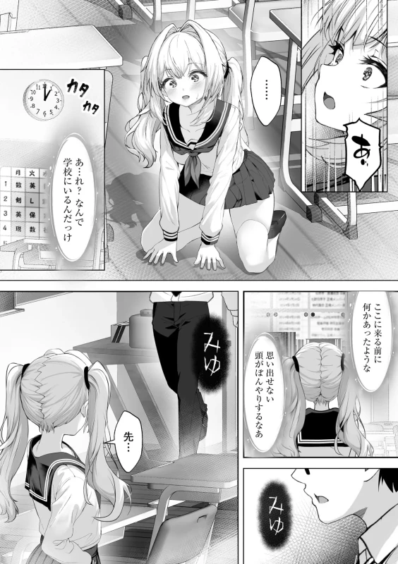 小さく - Part 1 page 28