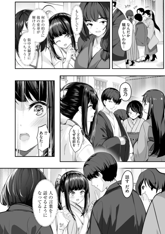 ここに - Story 4 page 49