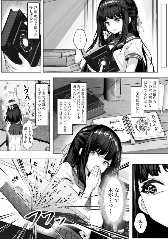 小さく - Part 2 page 45