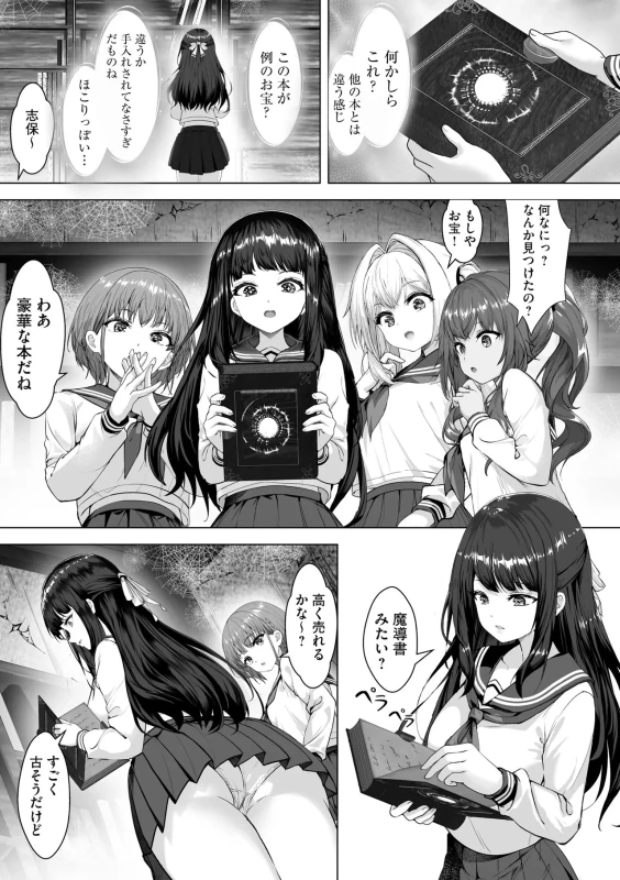 小さく - Part 1 page 9