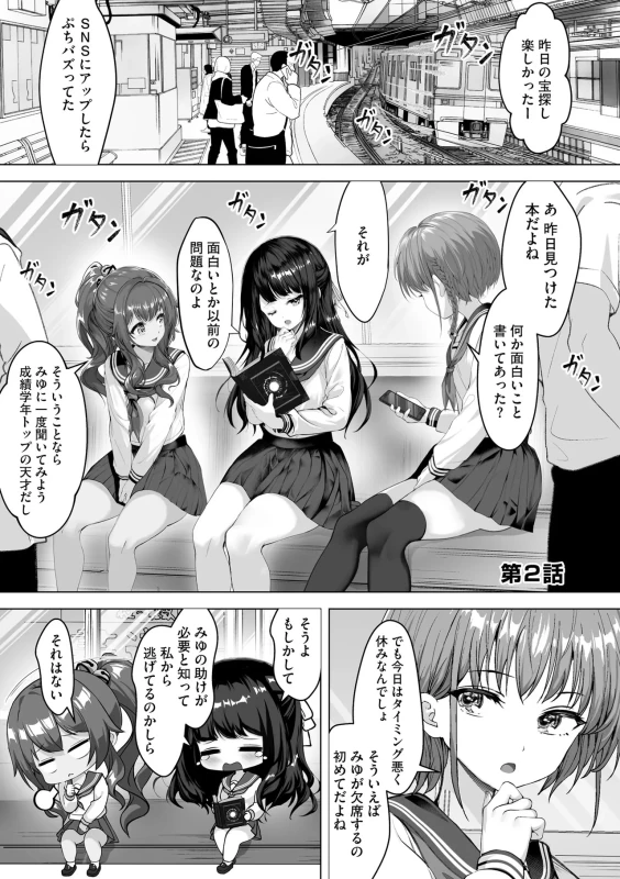 小さく - Part 1 page 25