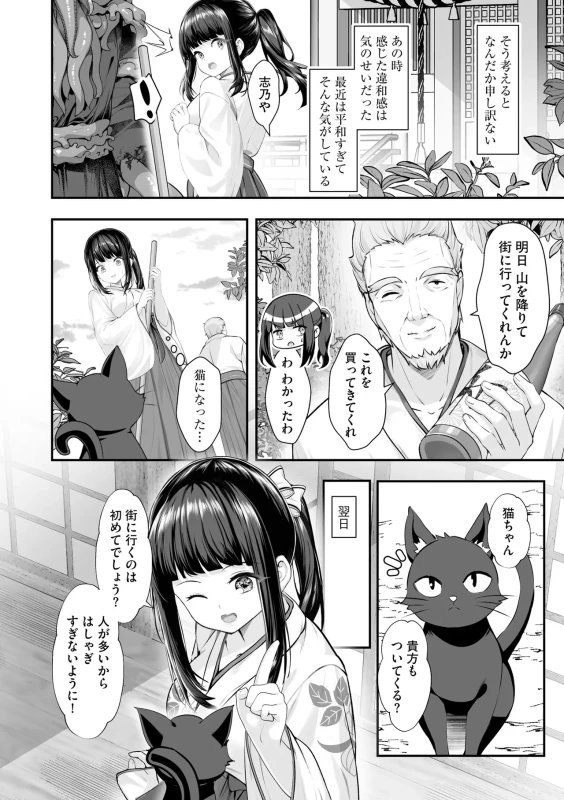 ここに - Story 4 page 47