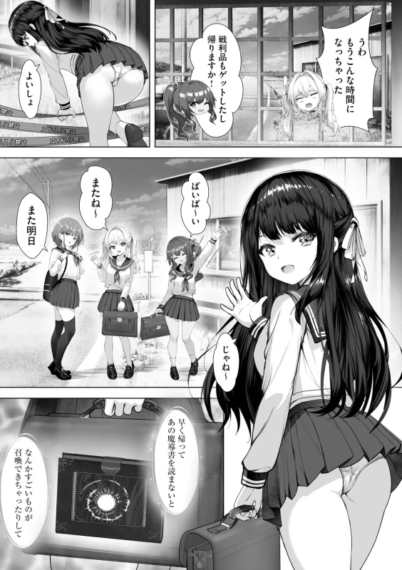 小さく - Part 1 page 11