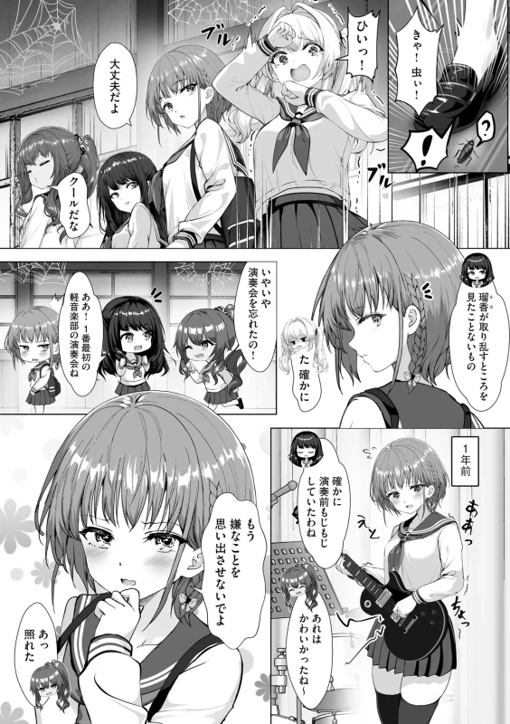 小さく - Part 1 page 4