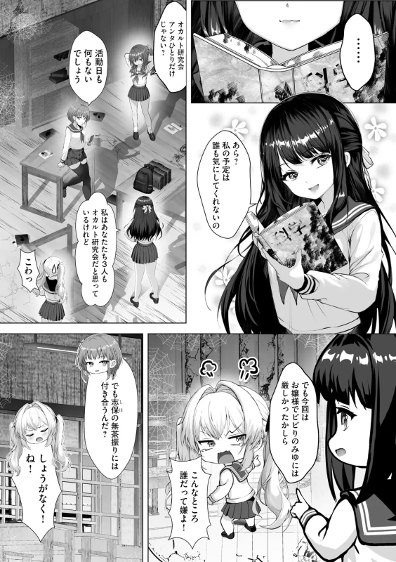 小さく - Part 1 page 7