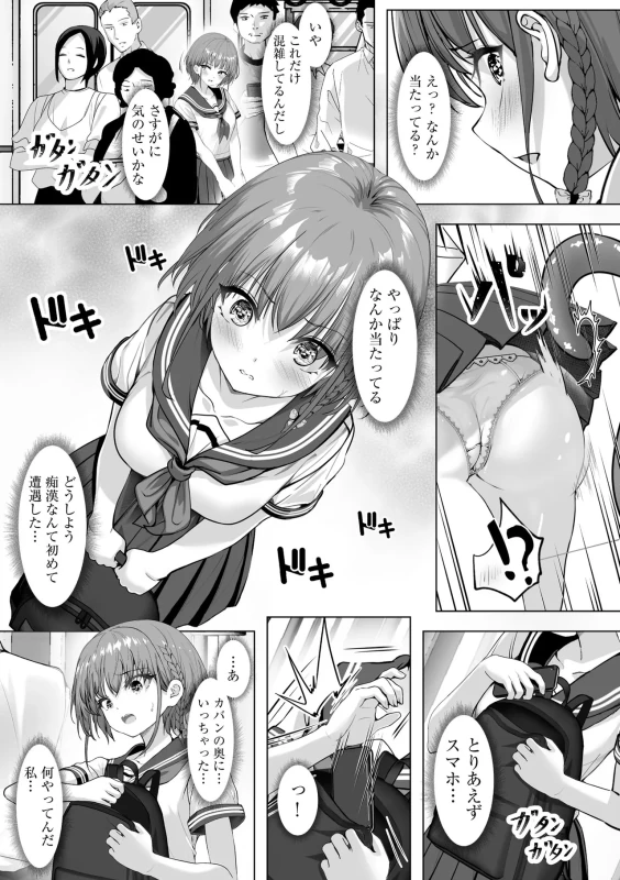 小さく - Part 2 page 24