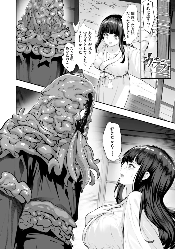 ここに - Story 4 page 71