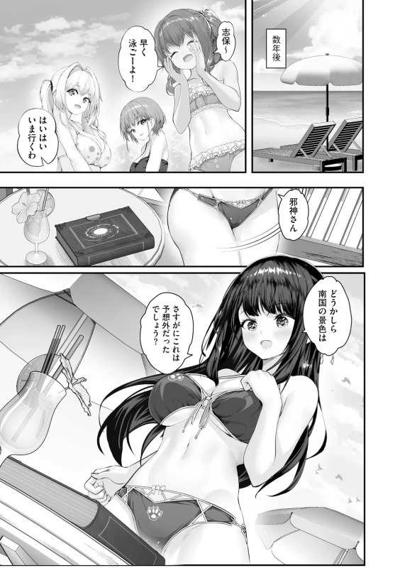 ここに - Story 4 page 90