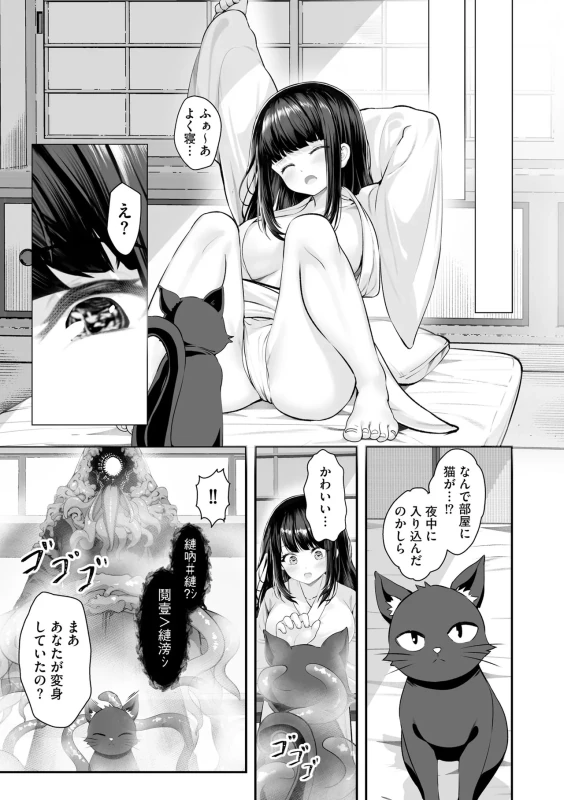 ここに - Story 4 page 42
