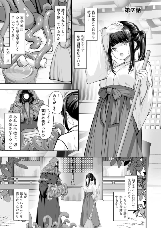 ここに - Story 4 page 46