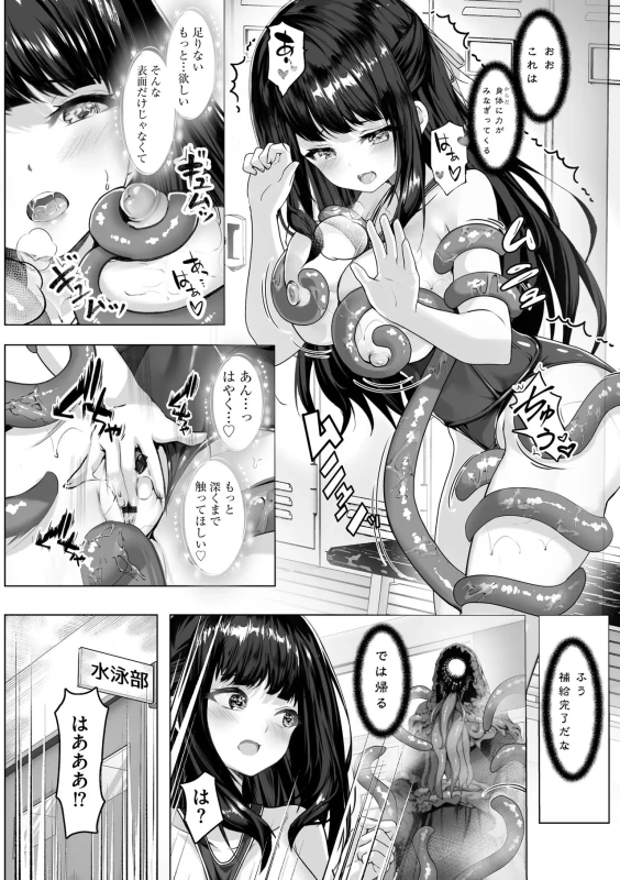 ここに - Story 4 page 17