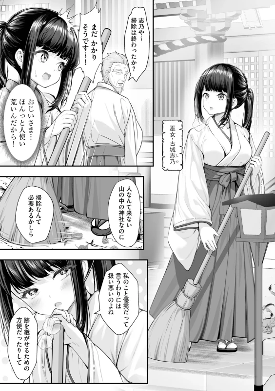 ここに - Story 4 page 34