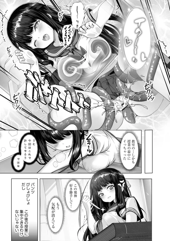 ここに - Story 4 page 10