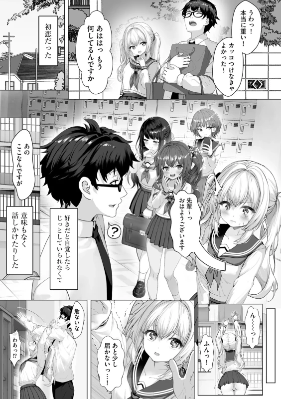 小さく - Part 1 page 33