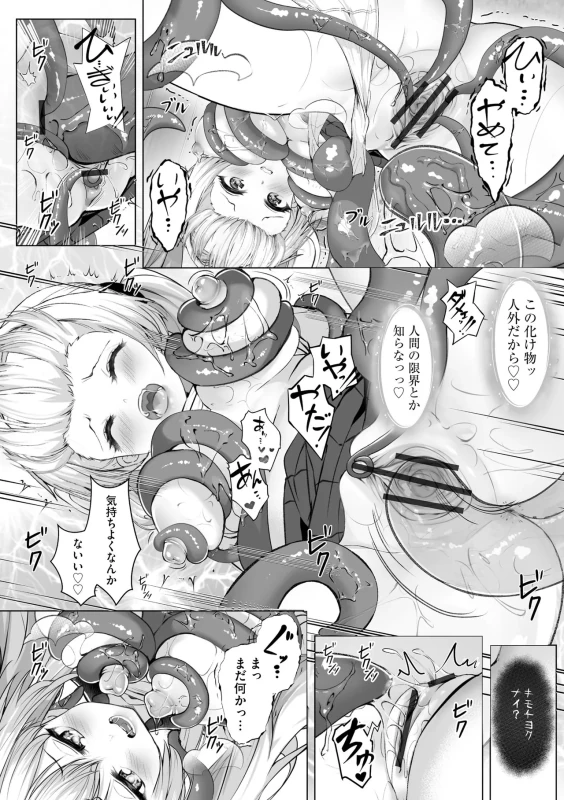 小さく - Part 1 page 40