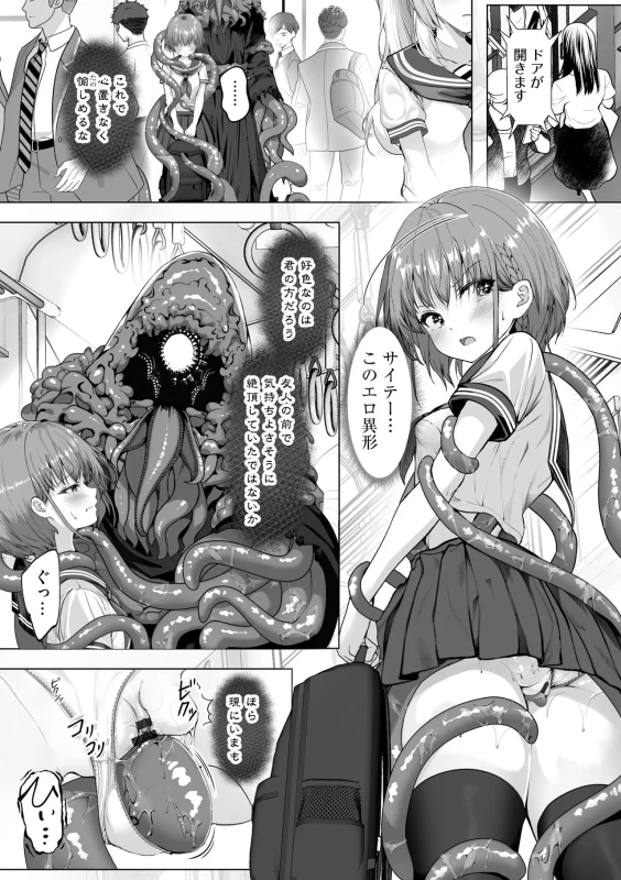 小さく - Part 2 page 40