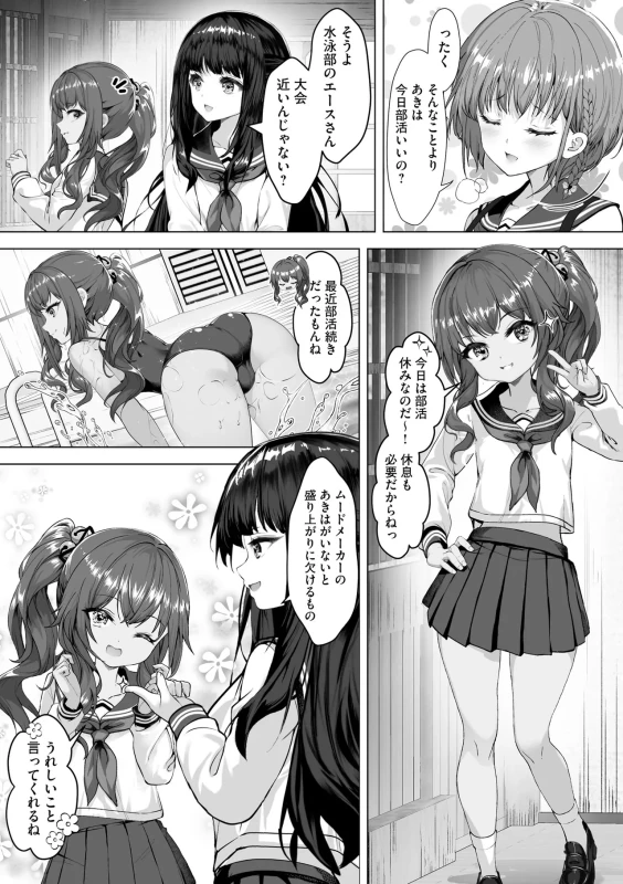 小さく - Part 1 page 5