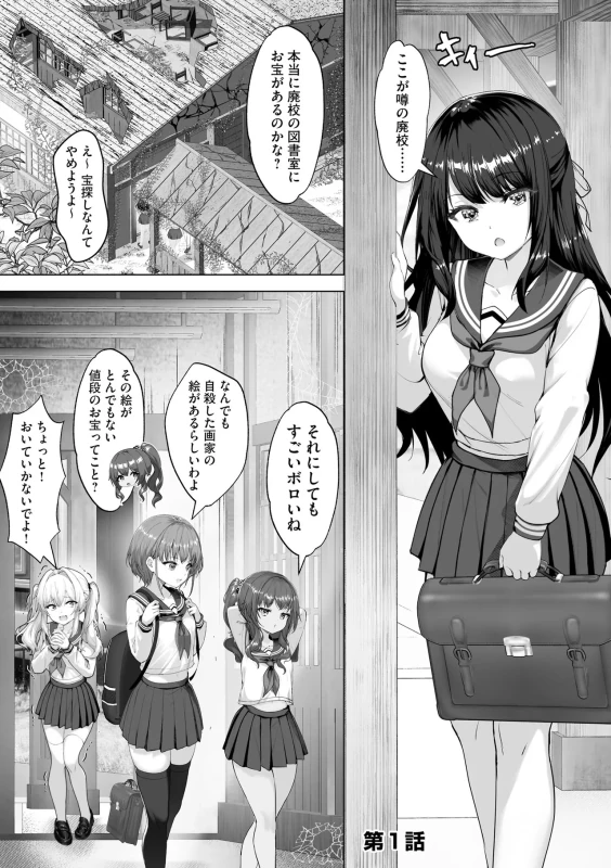 小さく - Part 1