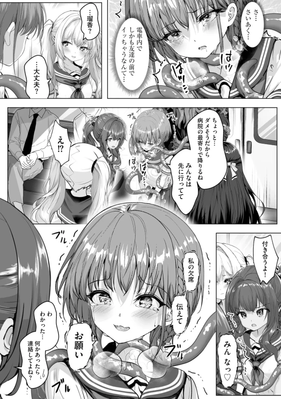 小さく - Part 2 page 39