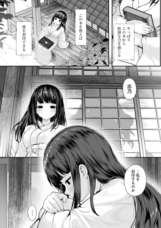 ここに - Story 4 page 67