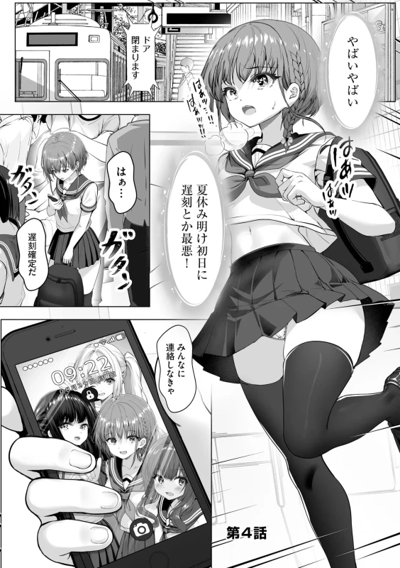 小さく - Part 2 page 22