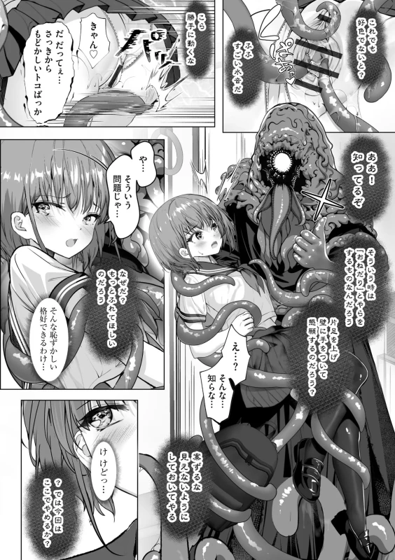 小さく - Part 2 page 41