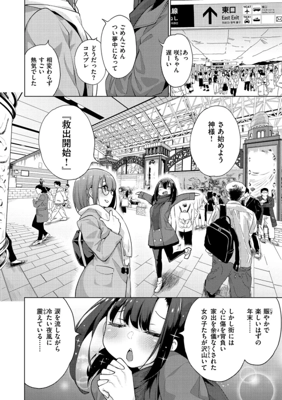 あ... - Story 6 page 4